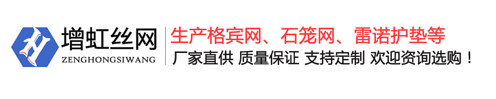 安平县增虹丝网制造有限公司